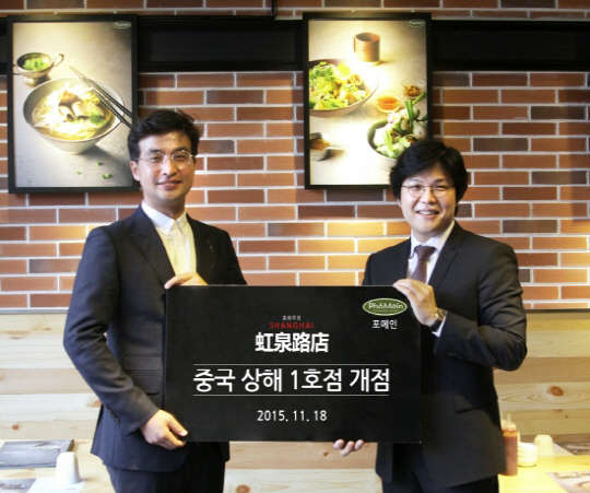 (사진제공=포메인)